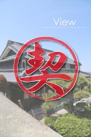 奈良県五條市西吉野町「高台に建つ日本家屋」☆眺望良好！ 外観